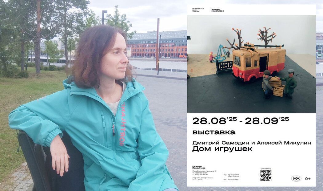 В Москве открылась выставка «Дом игрушек»: творческий мир из пластилина и живописи