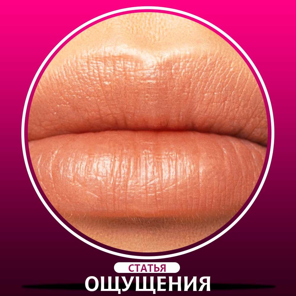 Что скрывается за ощущениями: Разбираем основные психологические аспекты