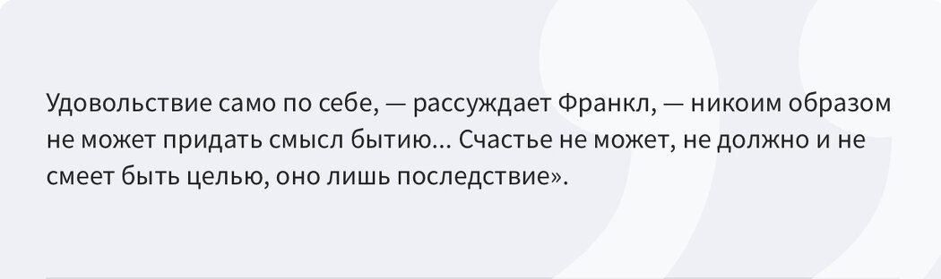 Виктор Франкл и Поиск Смысла: Ключи к Пониманию Жизни