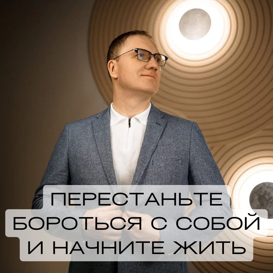 Научитесь принимать себя и открывайте двери к новому жизненному опыту