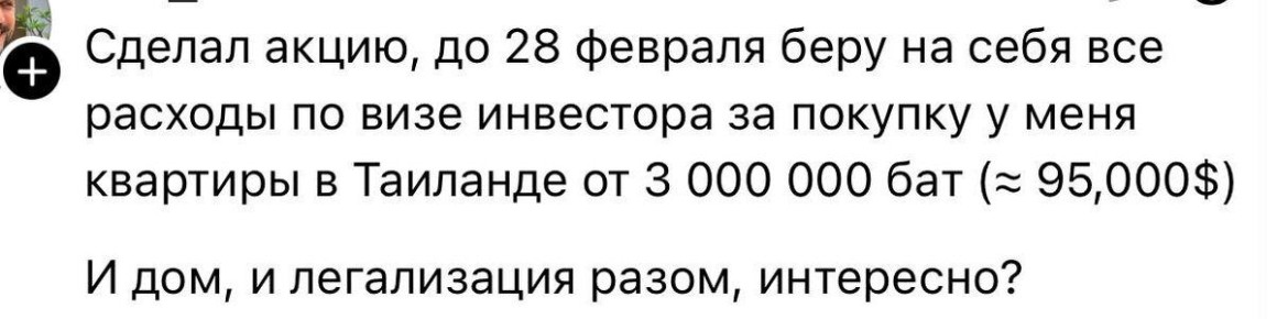 Секреты получения визы через покупку жилья: не дайте себя обмануть