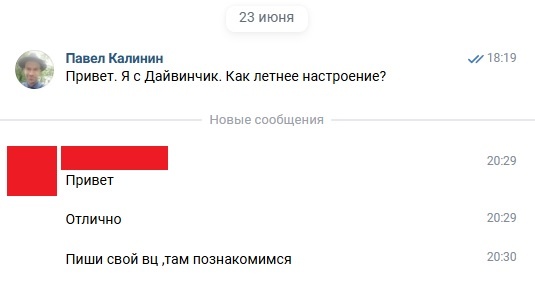 Как не стать жертвой мошенников на сайтах знакомств