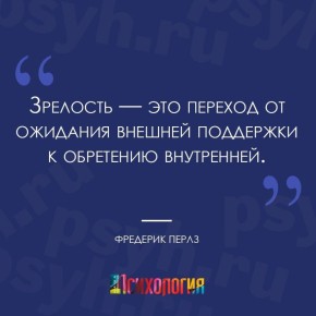 Как понять свою личностную зрелость: тест, который стоит пройти каждому