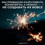 Как избежать конфликтов: простые советы для успешного общения