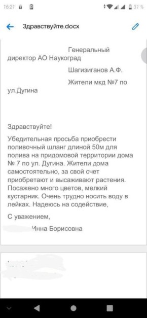 Коммуникация без границ: жители и управляющая компания в абсурдной ситуации