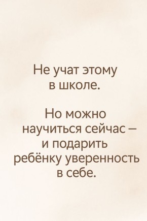 Как научить ребёнка уважать личное пространство