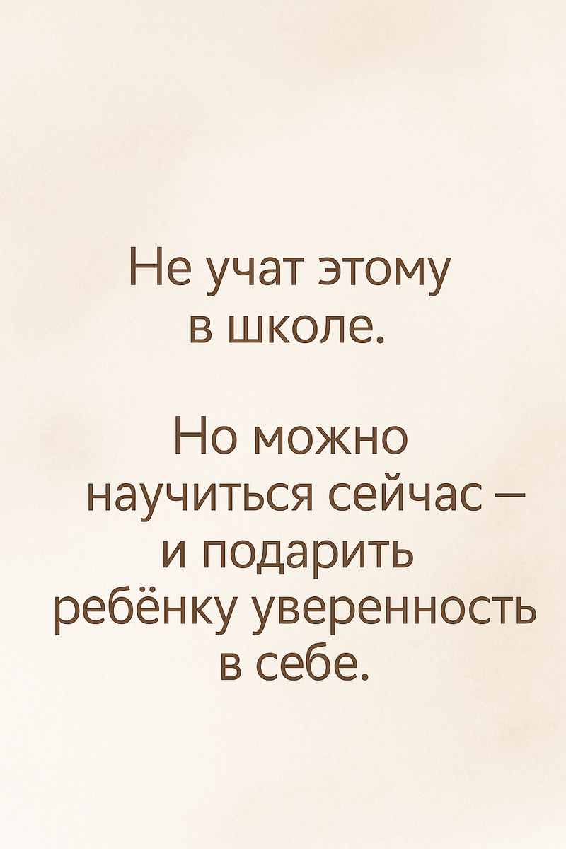 Как научить ребёнка уважать личное пространство