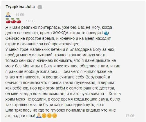 Как сохранять духовную связь в трудные времена