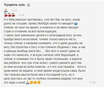 Как сохранять духовную связь в трудные времена