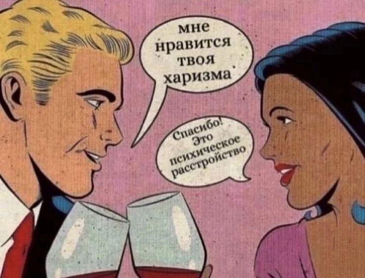 Как наладить отношения с диагнозом на руках