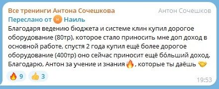 Как Наиль изменил свою жизнь с помощью бюджета и системы клин