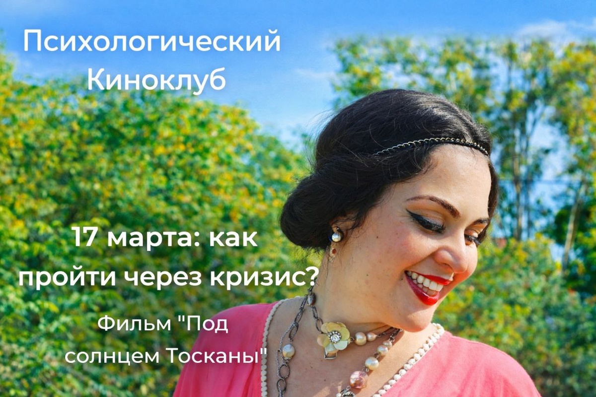 Погружаемся в мир кризисной психологии