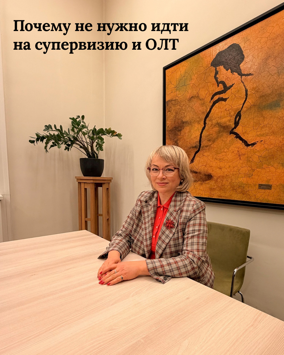 Когда супервизия и личная терапия не для вас