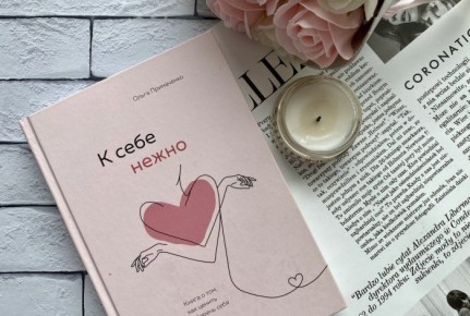 Экранизация бестселлера «К себе нежно» выйдет к Международному женскому дню