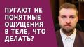 Как прекратить зацикливаться на своих ощущениях и тревогах