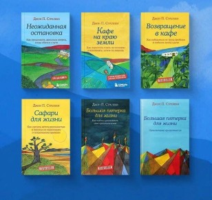 Как найти смысл жизни и изменить свой путь