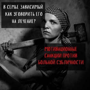 Как поговорить с зависимым о лечении: советы для близких