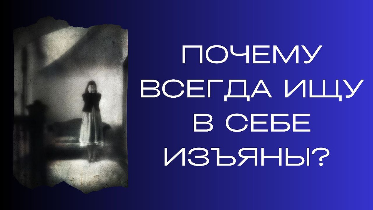 Как раскрыть свою настоящую личность и повысить самооценку?