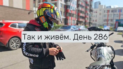 Сервисный день: от обкатки к новым маршрутам