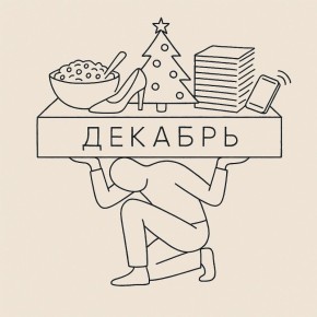 �������: ��� �������� ������� � ����� ����