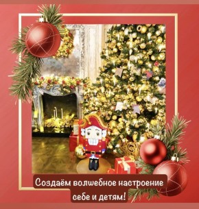 Как создать волшебные моменты для всей семьи