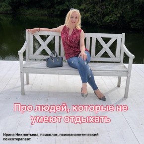 Невозможность отдыхать: психология современного человека