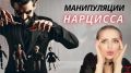 Как распознать манипуляции нарцисса: тактики контроля