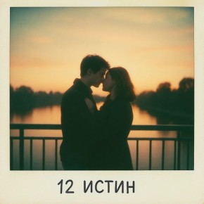 12 ��������� ���������� � �����, ������� �������� ������� ������