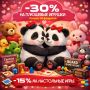 �������� ����� � �������� ������ �� ���������� ���� � PandaSale