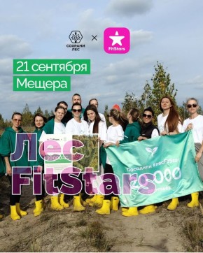 ��������� � ����� � ������� � ������� FitStars