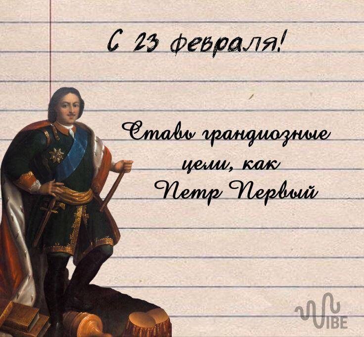 С Днем Мужчины! Пусть Успехи Сопровождают Вас Всегда