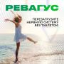 Ревагус: как перезагрузить нервную систему без медицинских препаратов