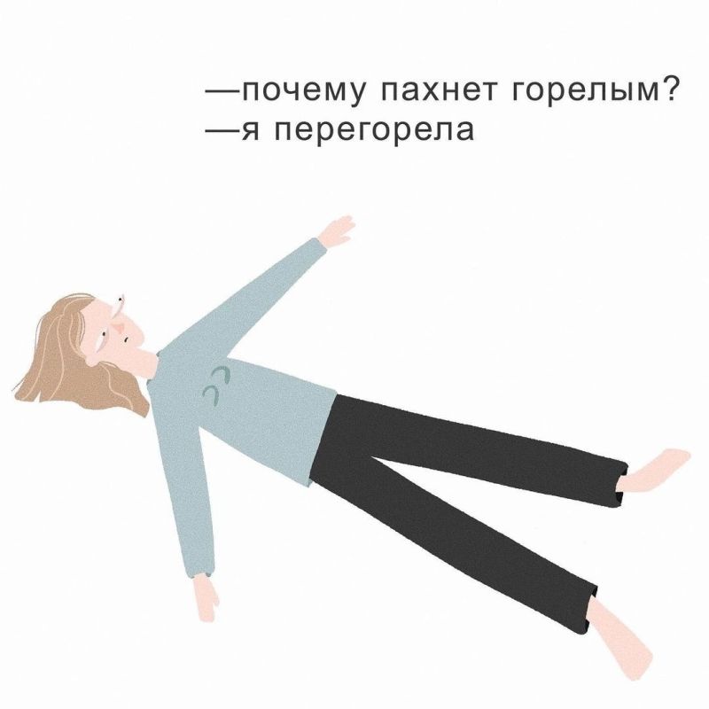 Как распознать симптомы выгорания и восстановить радость к жизни