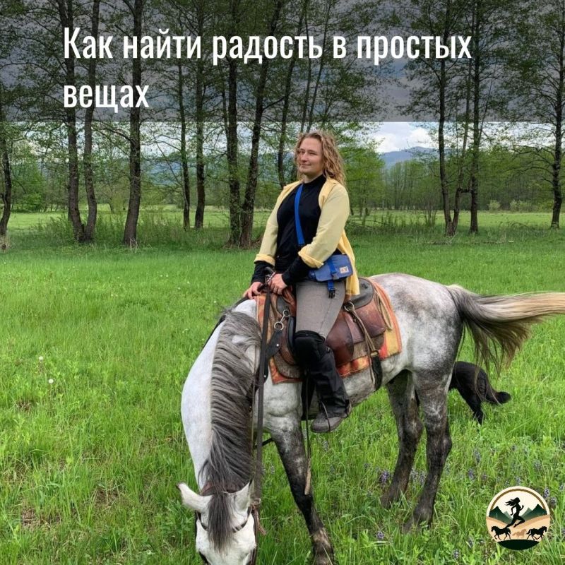 Как маленькие моменты наполняют жизнь радостью