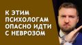 Как терапия может усугубить вашу тревогу: три тревожных сигнала