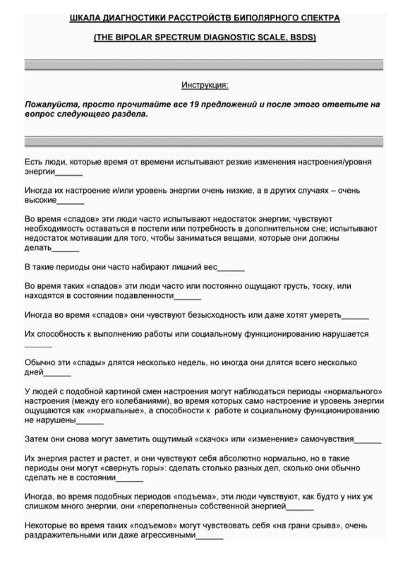 Как выявить биполярное расстройство: новые инструменты для диагностики